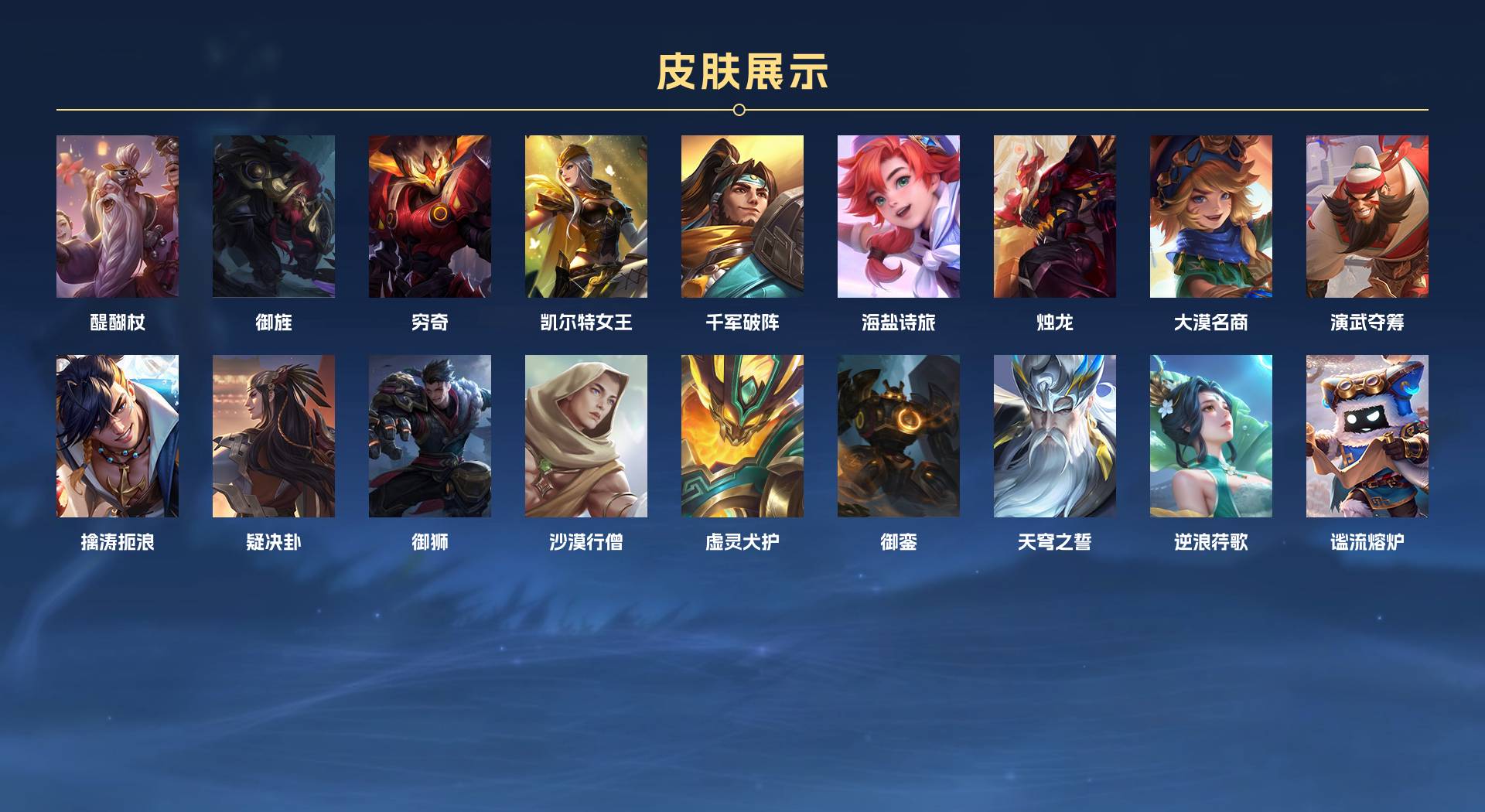 WZ3276606王者荣耀账号详情图6 WZ3276606王者荣耀账号详情图6