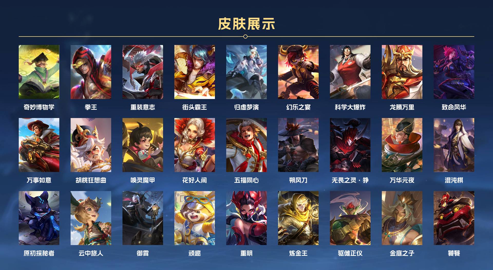 WZ3276606王者荣耀账号详情图5 WZ3276606王者荣耀账号详情图5