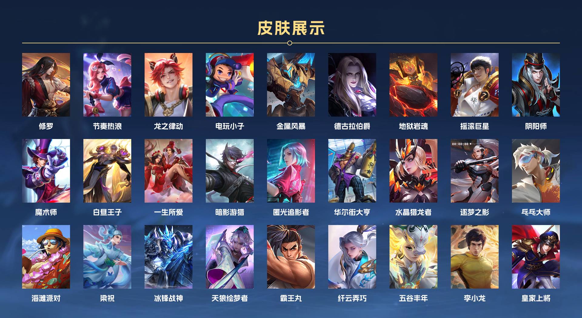 WZ3276606王者荣耀账号详情图2 WZ3276606王者荣耀账号详情图2