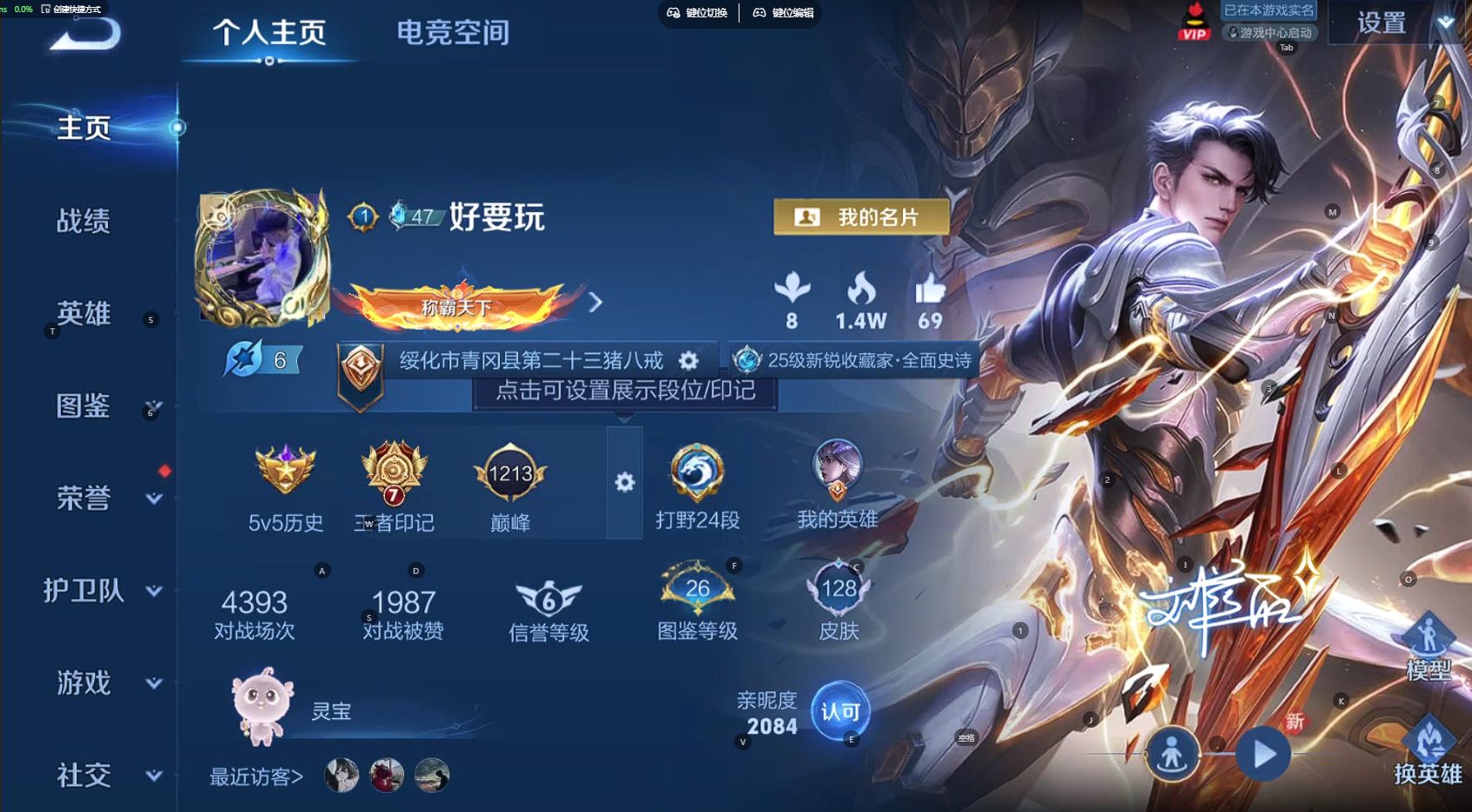 WZ3276653王者荣耀账号详情图6