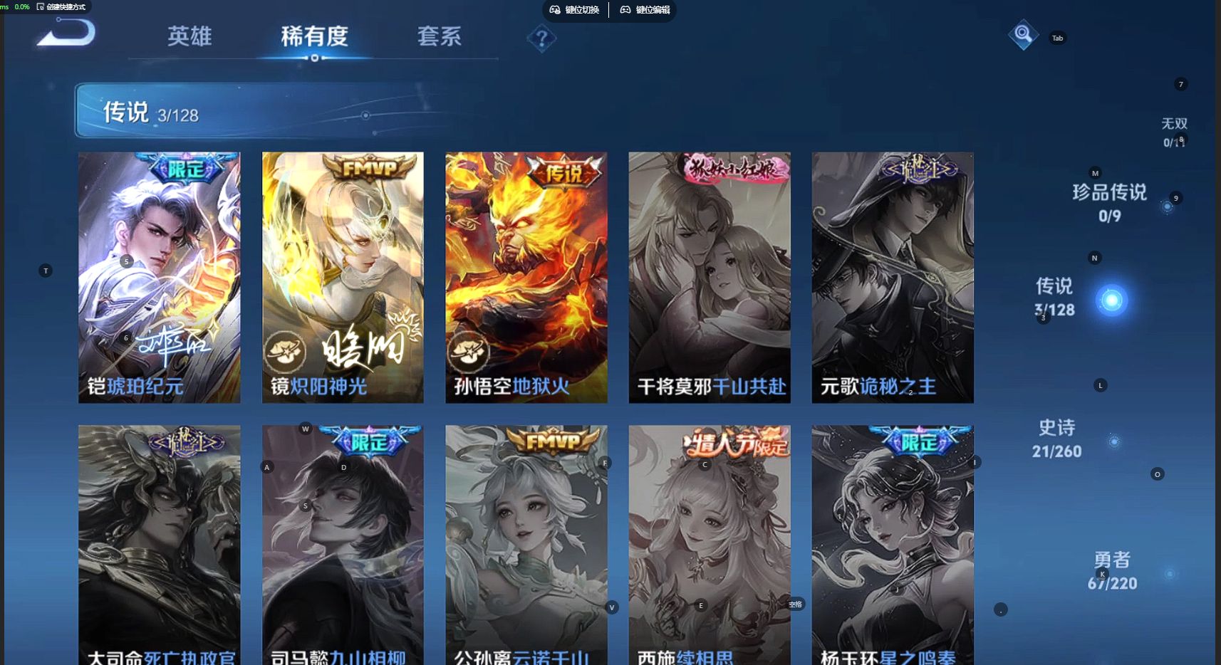 WZ3276653王者荣耀账号详情图8