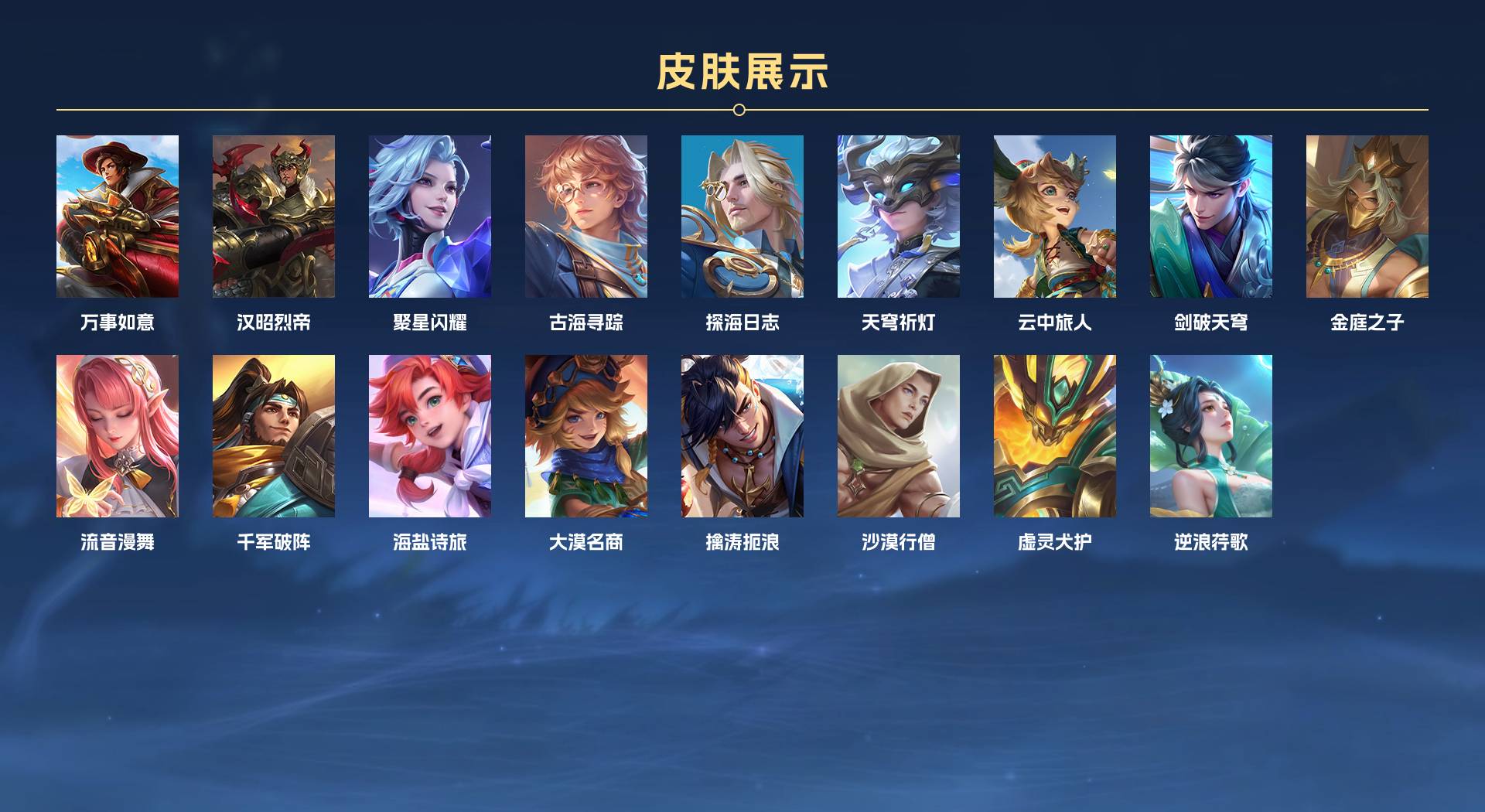 WZ3276653王者荣耀账号详情图4