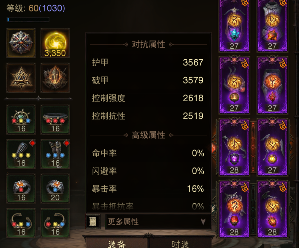 AH42472暗黑不朽账号详情图3