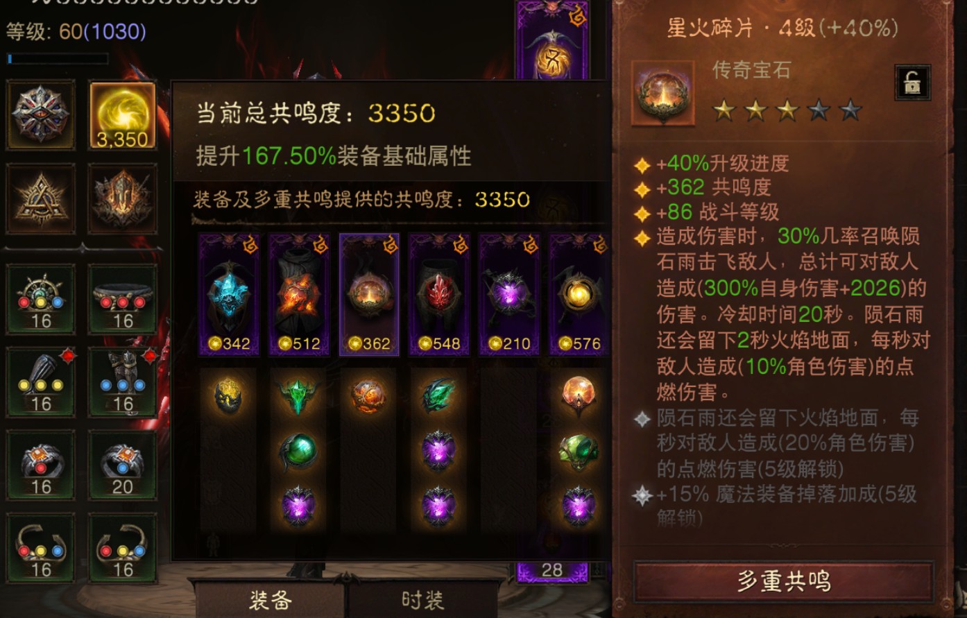 AH42472暗黑不朽账号详情图7