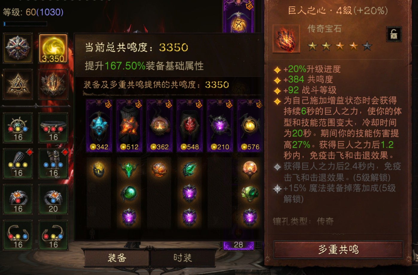 AH42472暗黑不朽账号详情图12