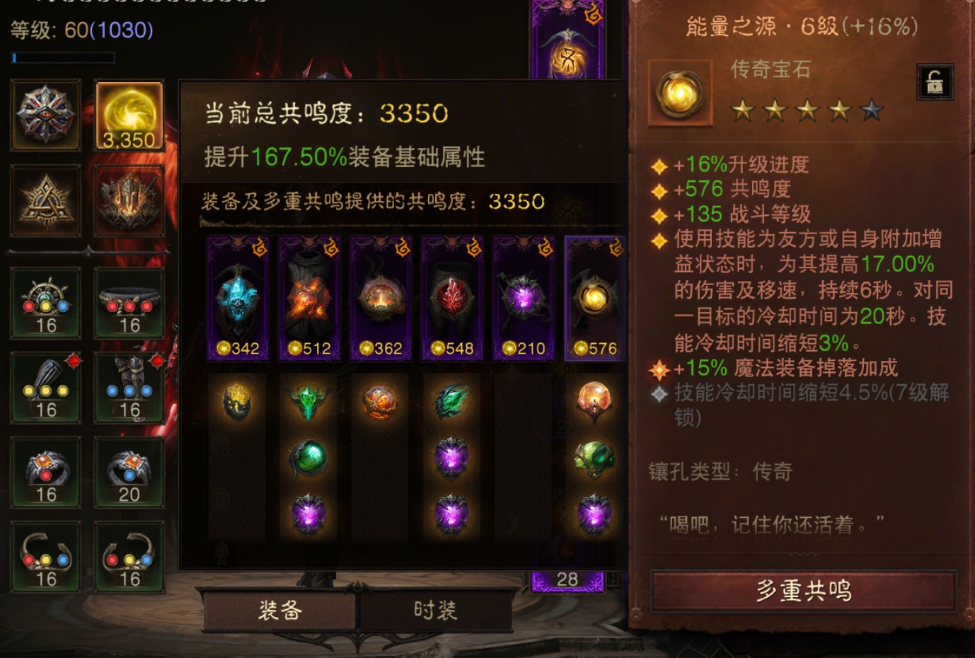 AH42472暗黑不朽账号详情图10