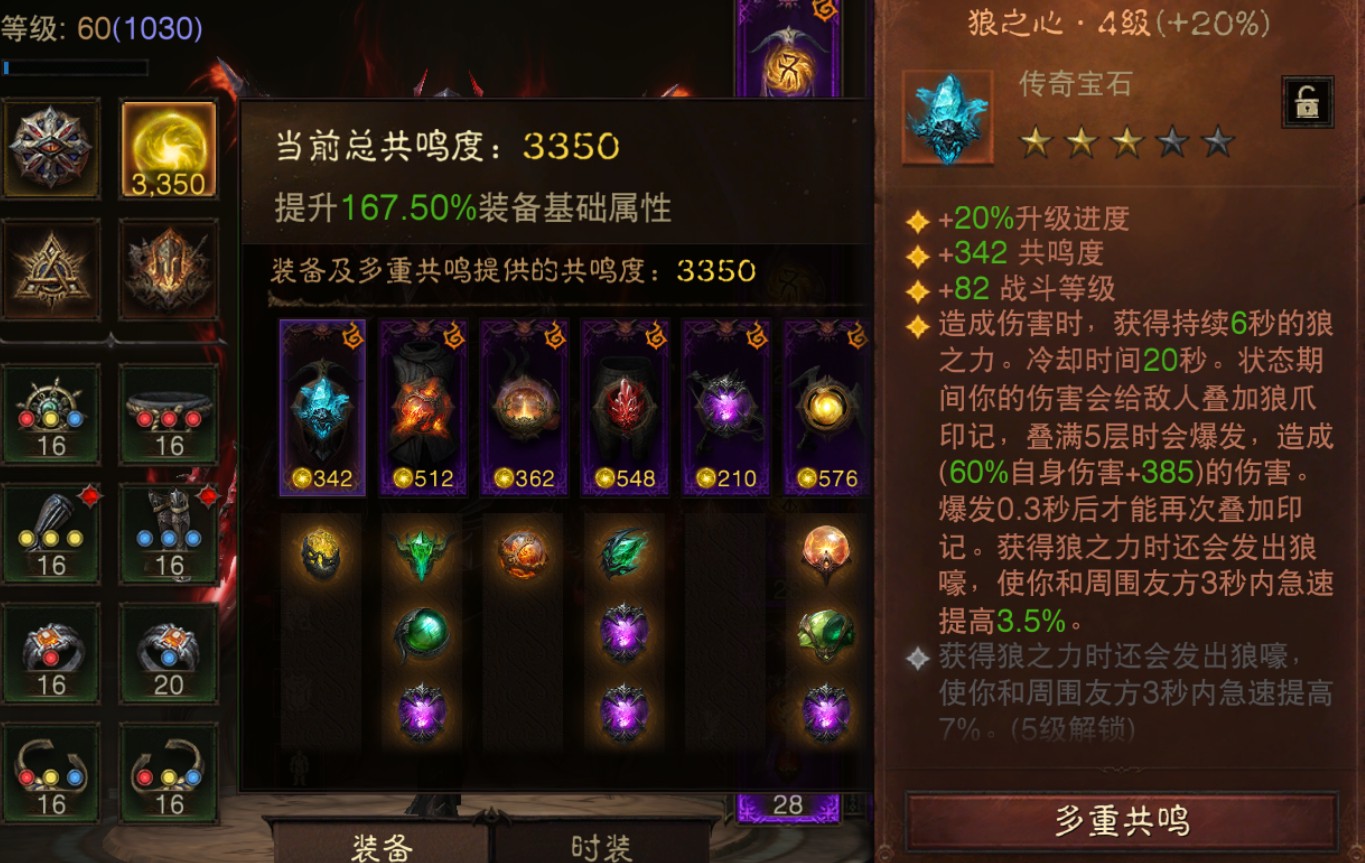 AH42472暗黑不朽账号详情图5