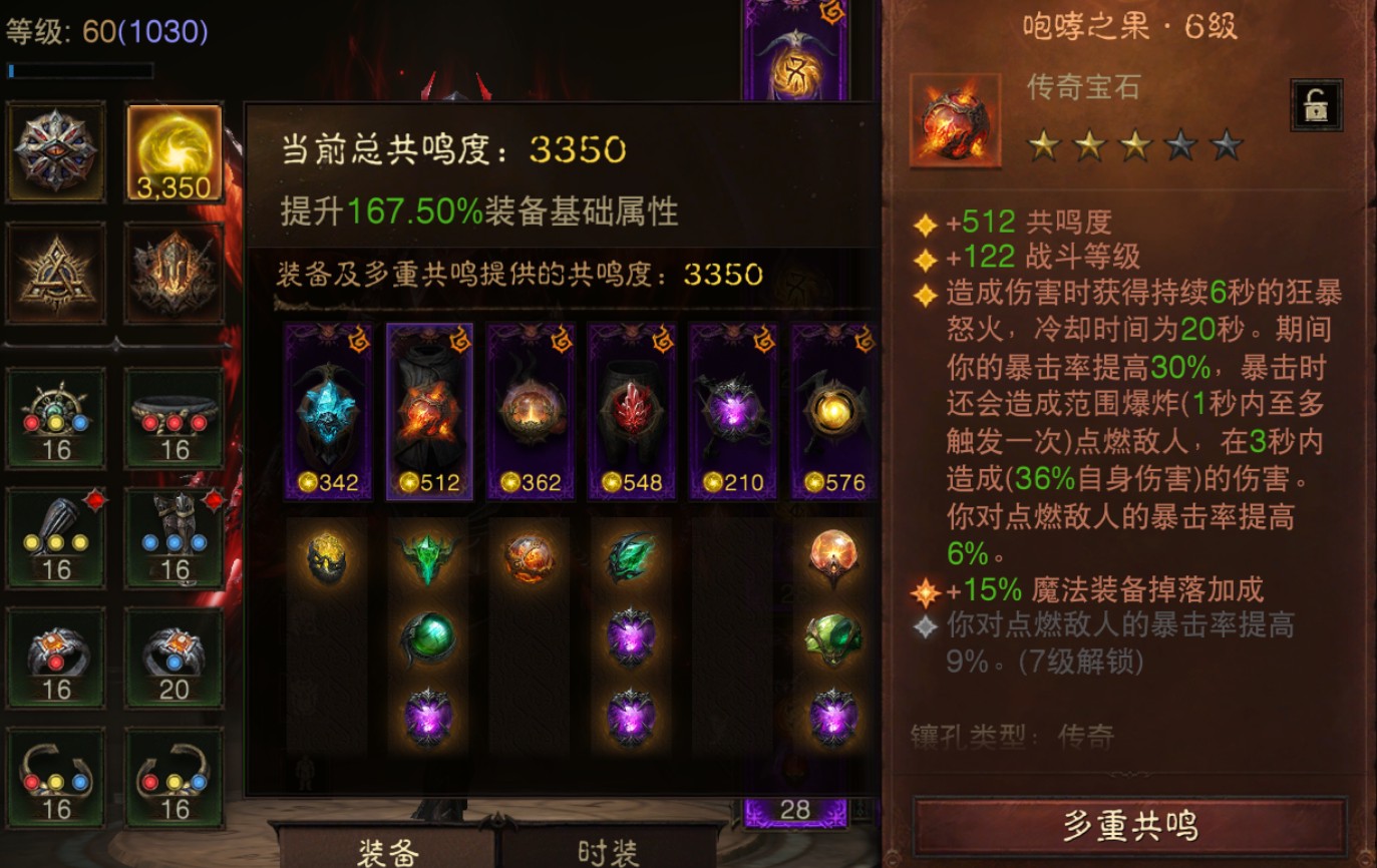 AH42472暗黑不朽账号详情图6