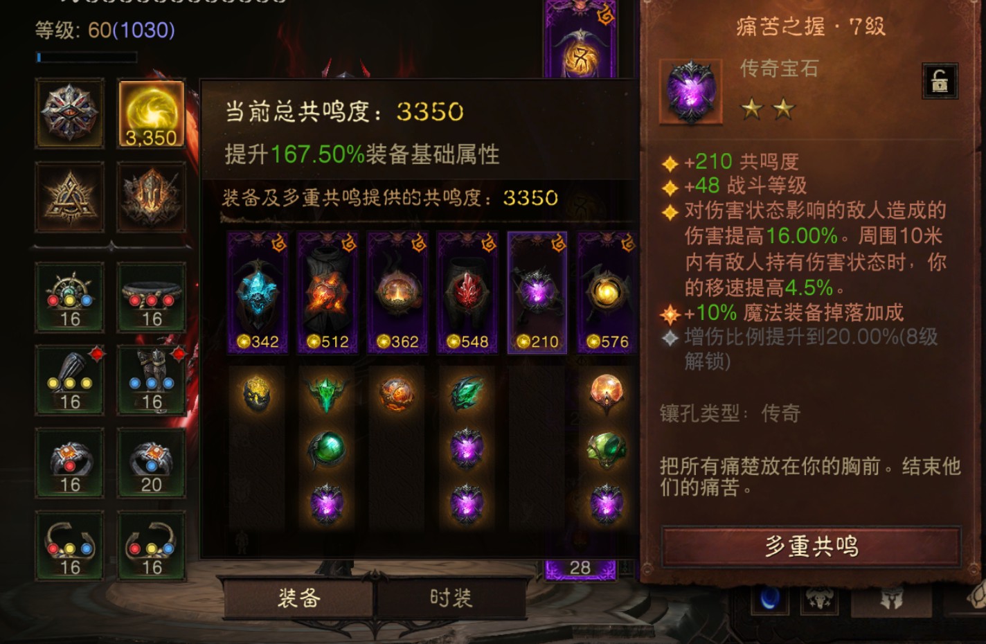AH42472暗黑不朽账号详情图9