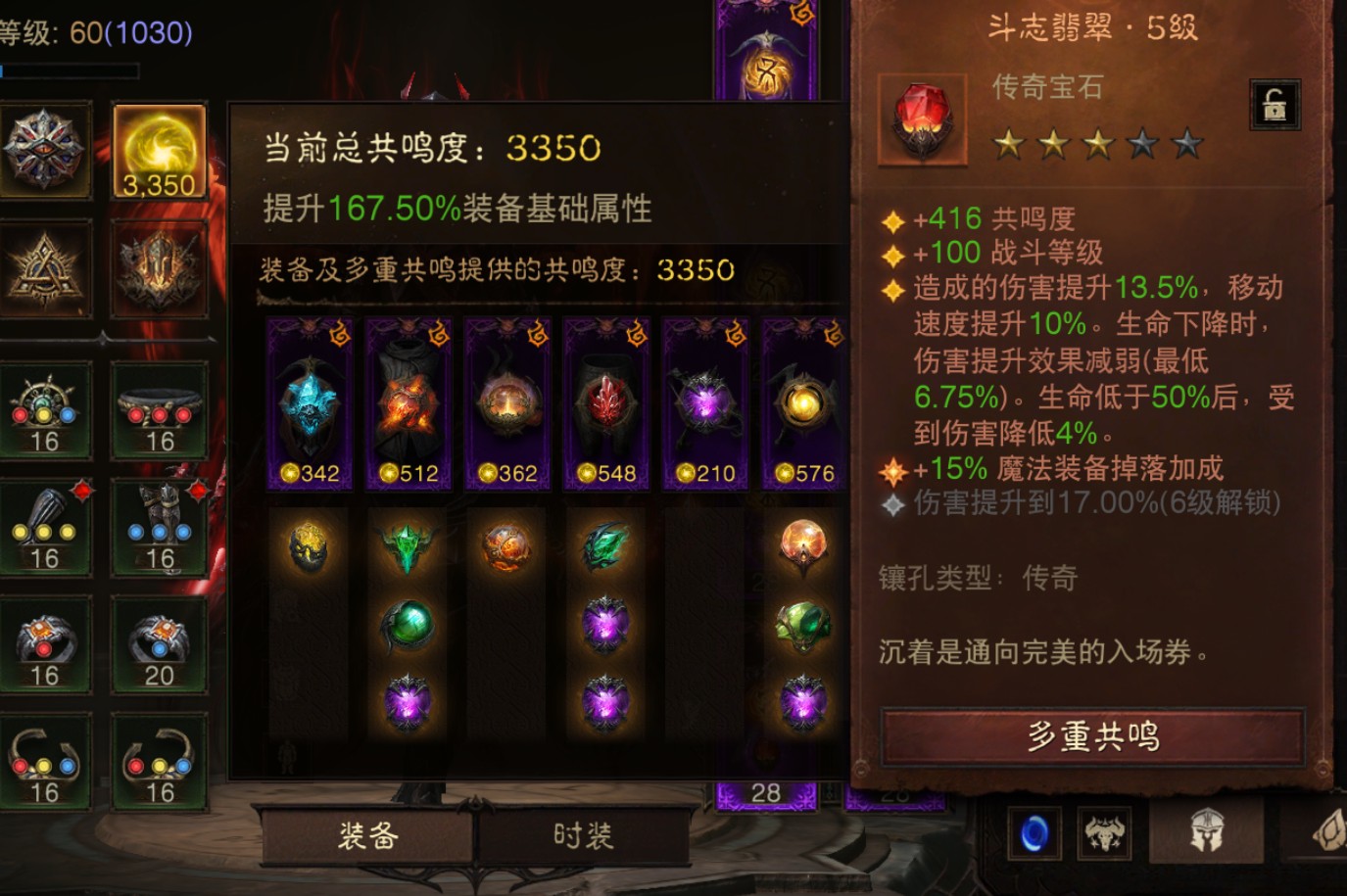 AH42472暗黑不朽账号详情图11