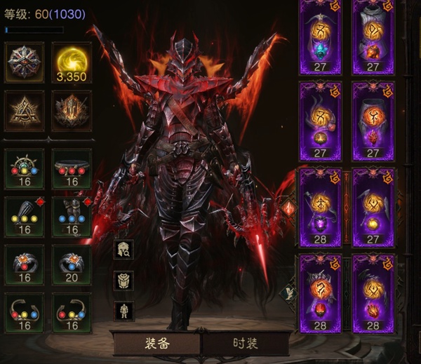 暗黑不朽账号官服马萨伊尔巅峰1030  共鸣3350  猎魔人
