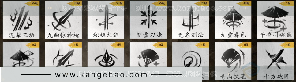 YYS32270燕云十六声账号详情图15 YYS32270燕云十六声账号详情图15