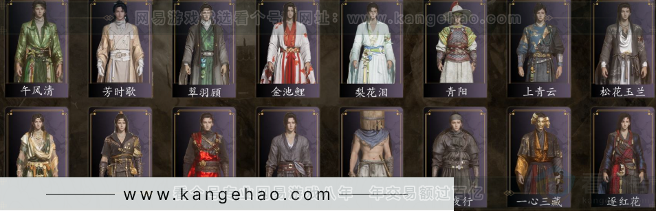 YYS32270燕云十六声账号详情图3 YYS32270燕云十六声账号详情图3