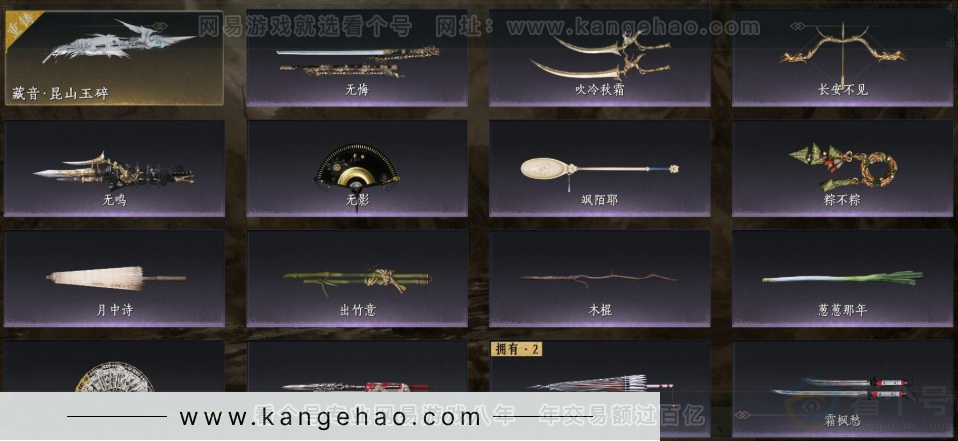 YYS32270燕云十六声账号详情图5 YYS32270燕云十六声账号详情图5