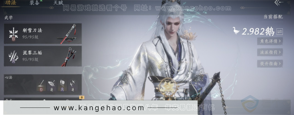 YYS32270燕云十六声账号详情图17 YYS32270燕云十六声账号详情图17