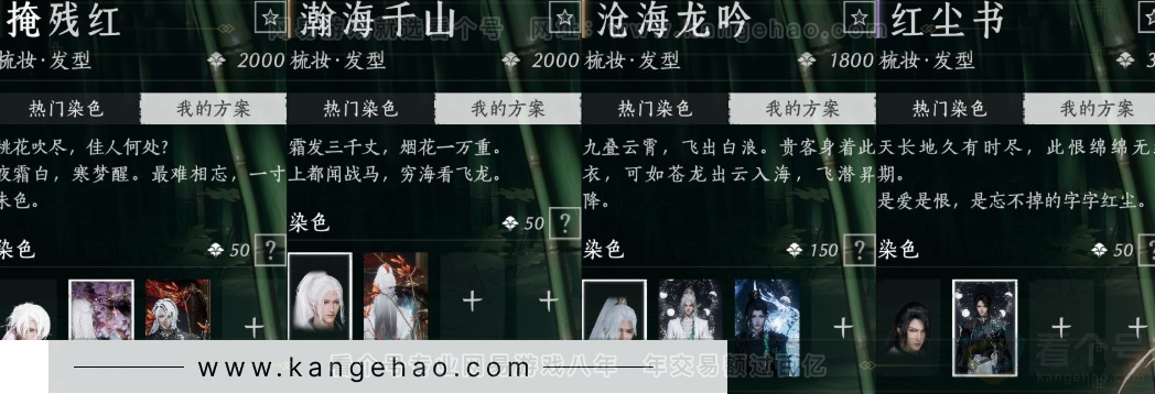 YYS32270燕云十六声账号详情图19 YYS32270燕云十六声账号详情图19