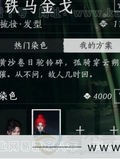 YYS32270燕云十六声账号详情图20 YYS32270燕云十六声账号详情图20