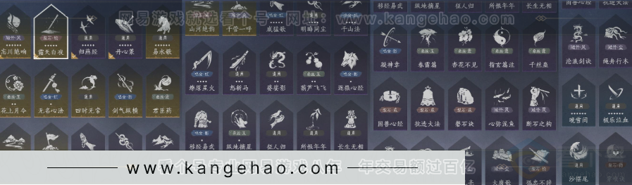 YYS32270燕云十六声账号详情图30 YYS32270燕云十六声账号详情图30