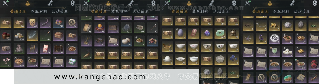 YYS32270燕云十六声账号详情图24 YYS32270燕云十六声账号详情图24