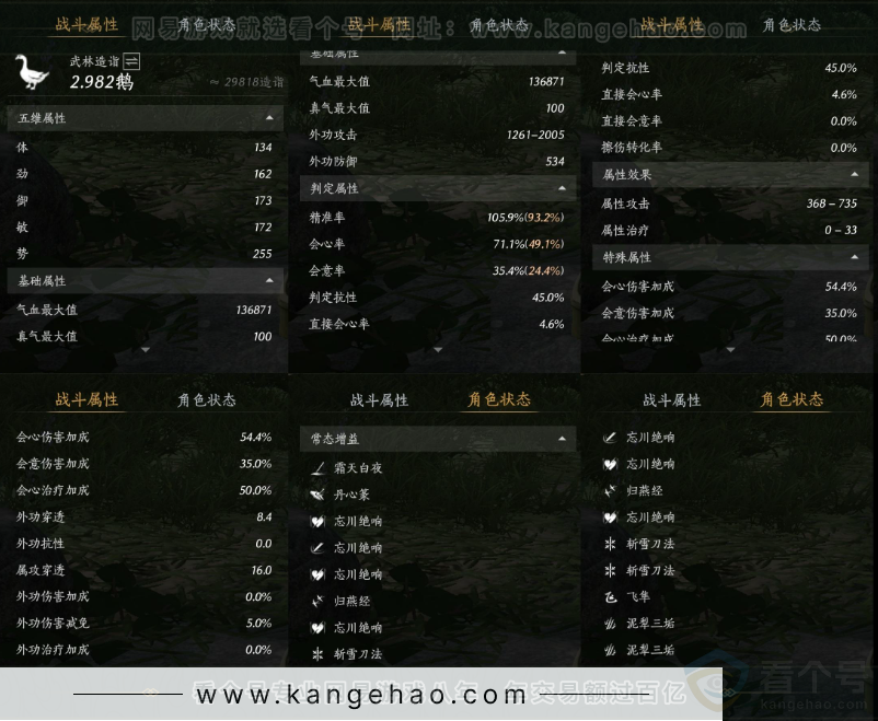 YYS32270燕云十六声账号详情图33 YYS32270燕云十六声账号详情图33
