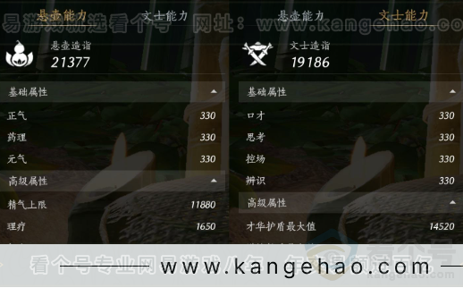 YYS32270燕云十六声账号详情图36 YYS32270燕云十六声账号详情图36