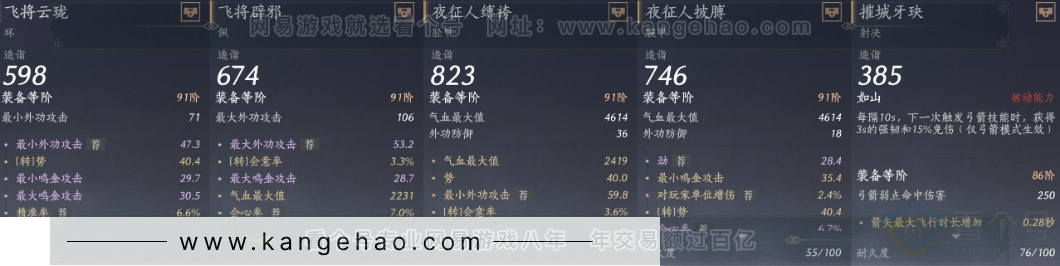 YYS32270燕云十六声账号详情图32 YYS32270燕云十六声账号详情图32