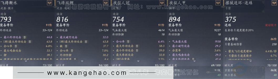 YYS32270燕云十六声账号详情图31 YYS32270燕云十六声账号详情图31