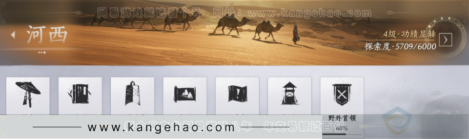 YYS32270燕云十六声账号详情图39 YYS32270燕云十六声账号详情图39