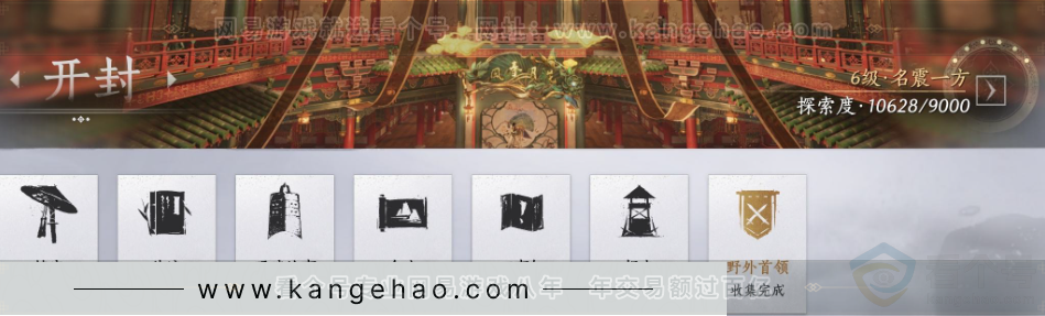 YYS32270燕云十六声账号详情图38 YYS32270燕云十六声账号详情图38