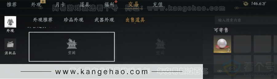 YYS32270燕云十六声账号详情图42 YYS32270燕云十六声账号详情图42