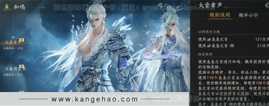 YYS32270燕云十六声账号详情图41 YYS32270燕云十六声账号详情图41