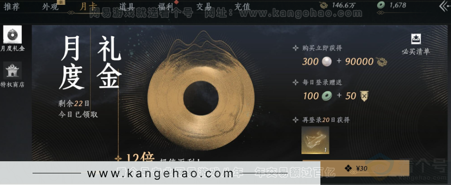 YYS32270燕云十六声账号详情图44 YYS32270燕云十六声账号详情图44