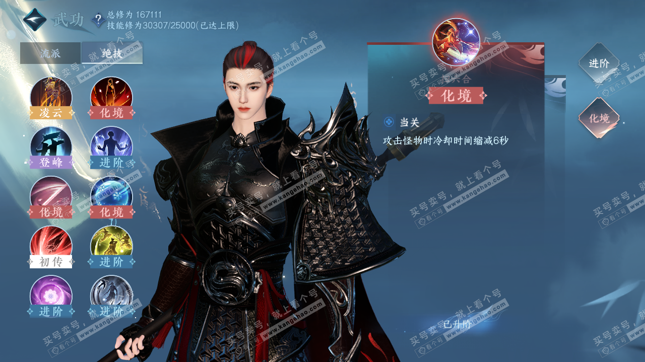 NSH322910逆水寒手游账号详情图16