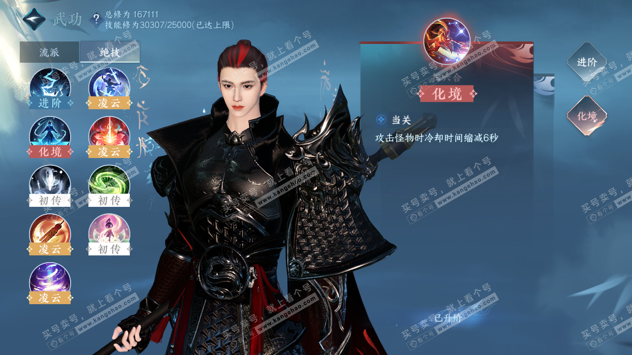 NSH322910逆水寒手游账号详情图18