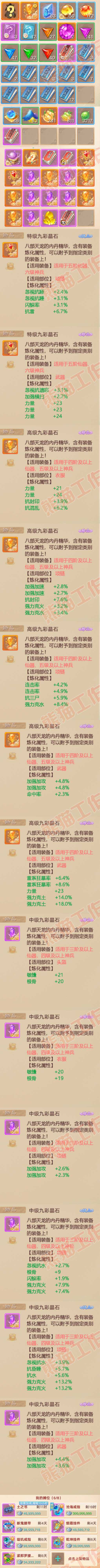 66143大话西游账号详情图6