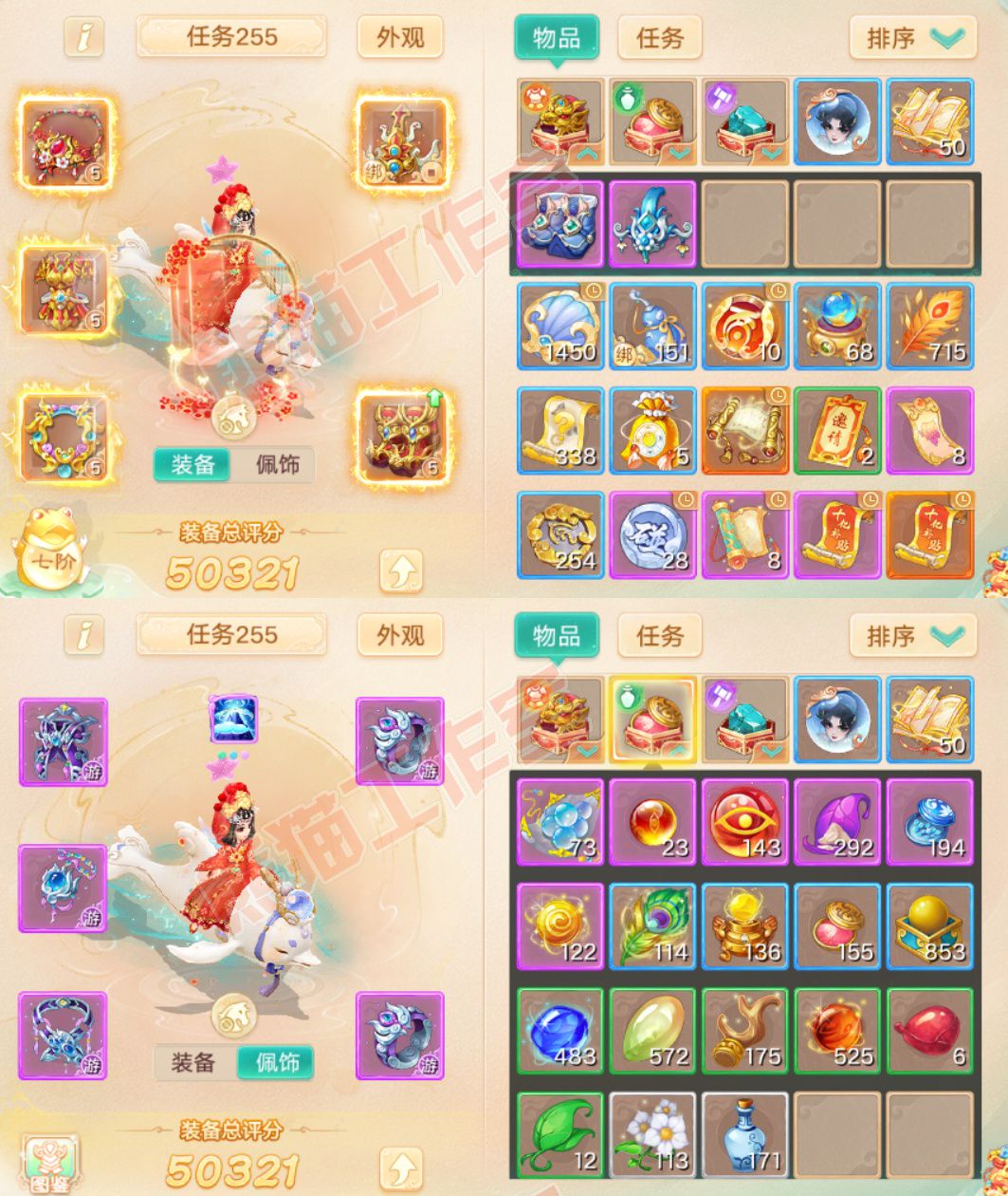66143大话西游账号详情图1
