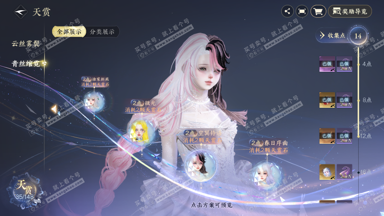 NSH322911逆水寒手游账号详情图14