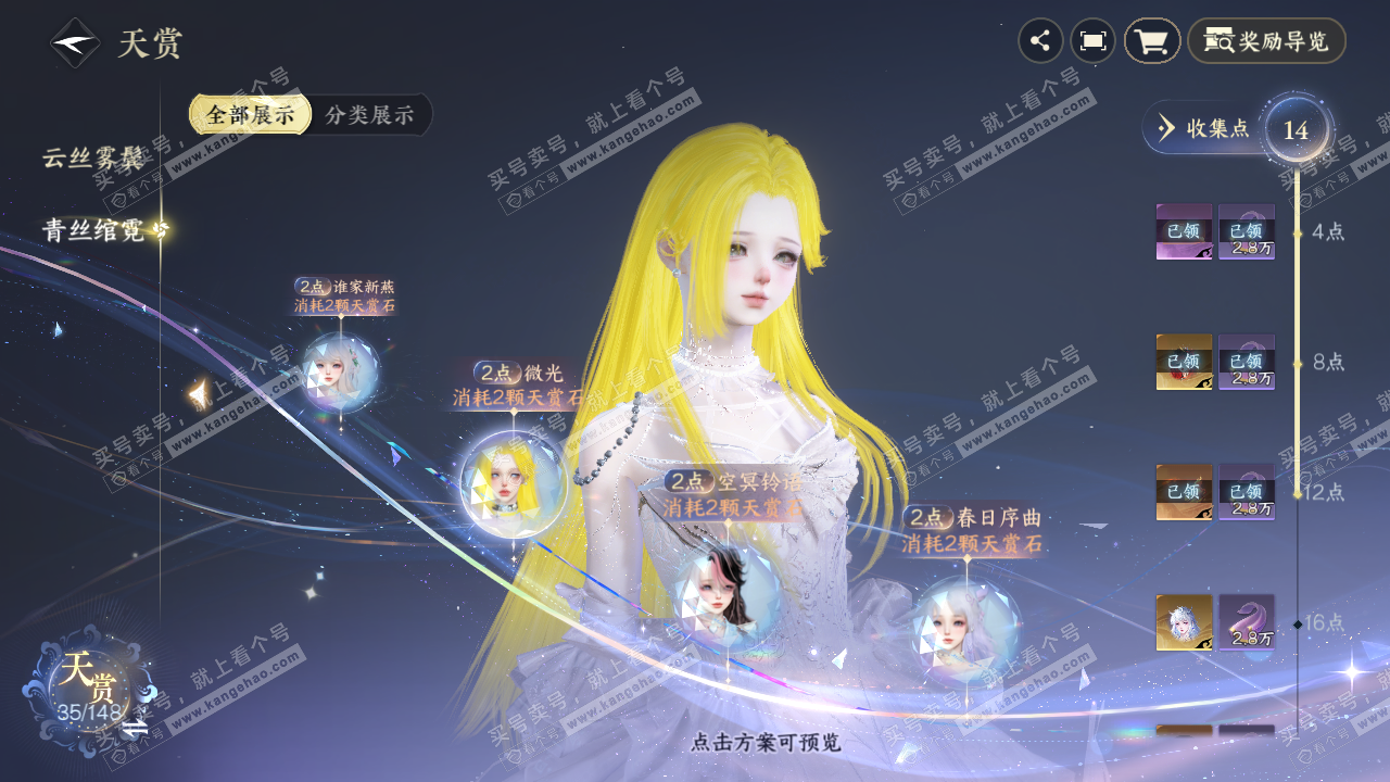 NSH322911逆水寒手游账号详情图13