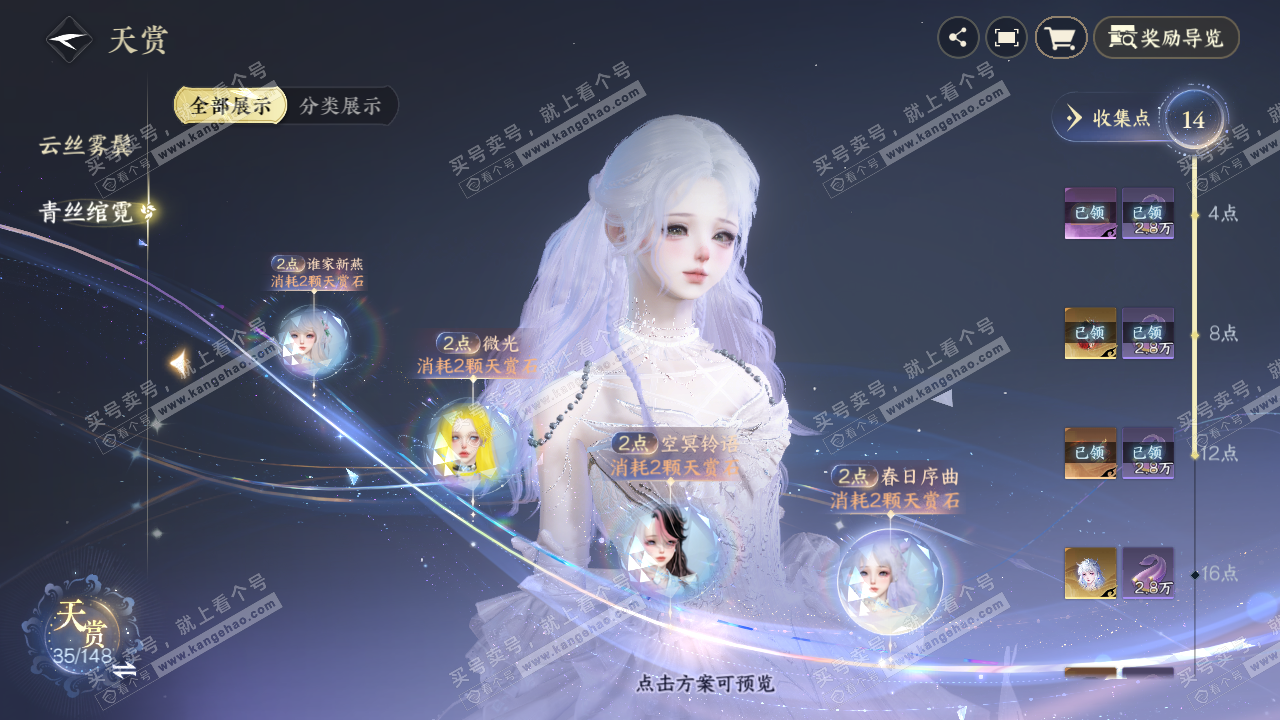 NSH322911逆水寒手游账号详情图15