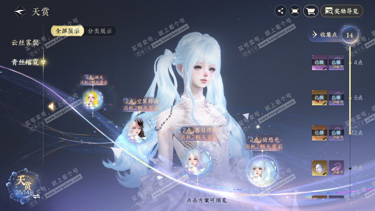 NSH322911逆水寒手游账号详情图16