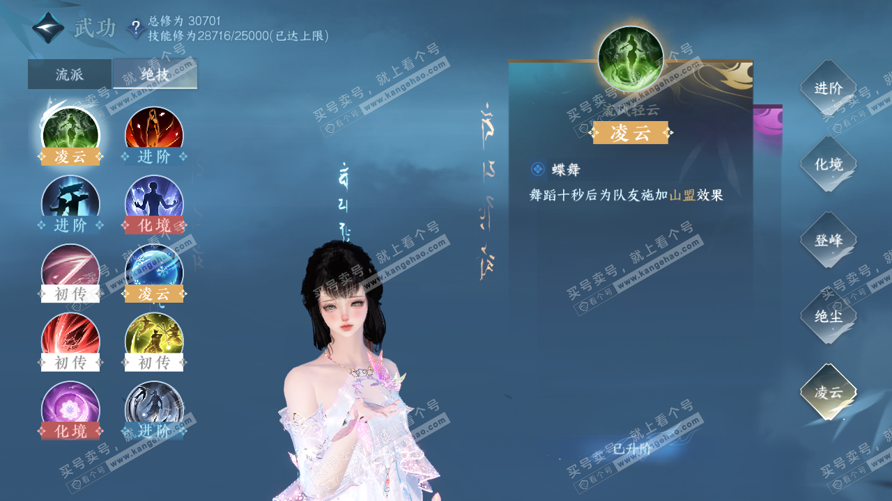 NSH322911逆水寒手游账号详情图31