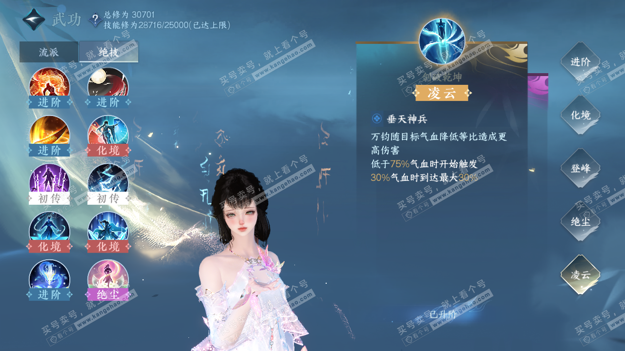 NSH322911逆水寒手游账号详情图33