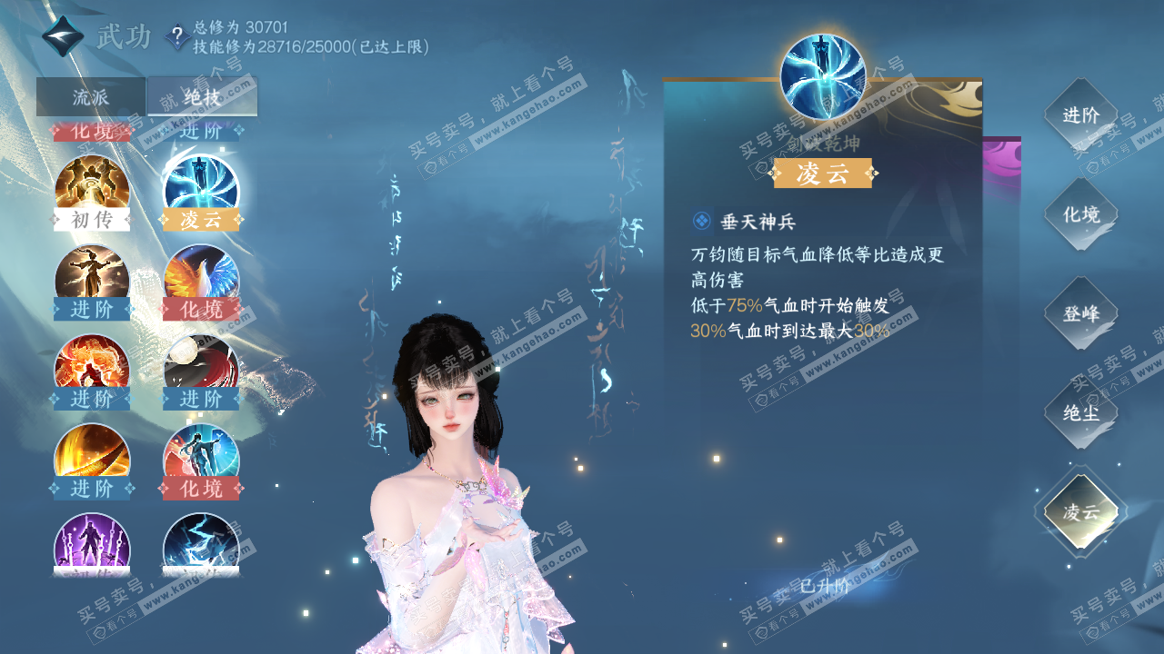 NSH322911逆水寒手游账号详情图32