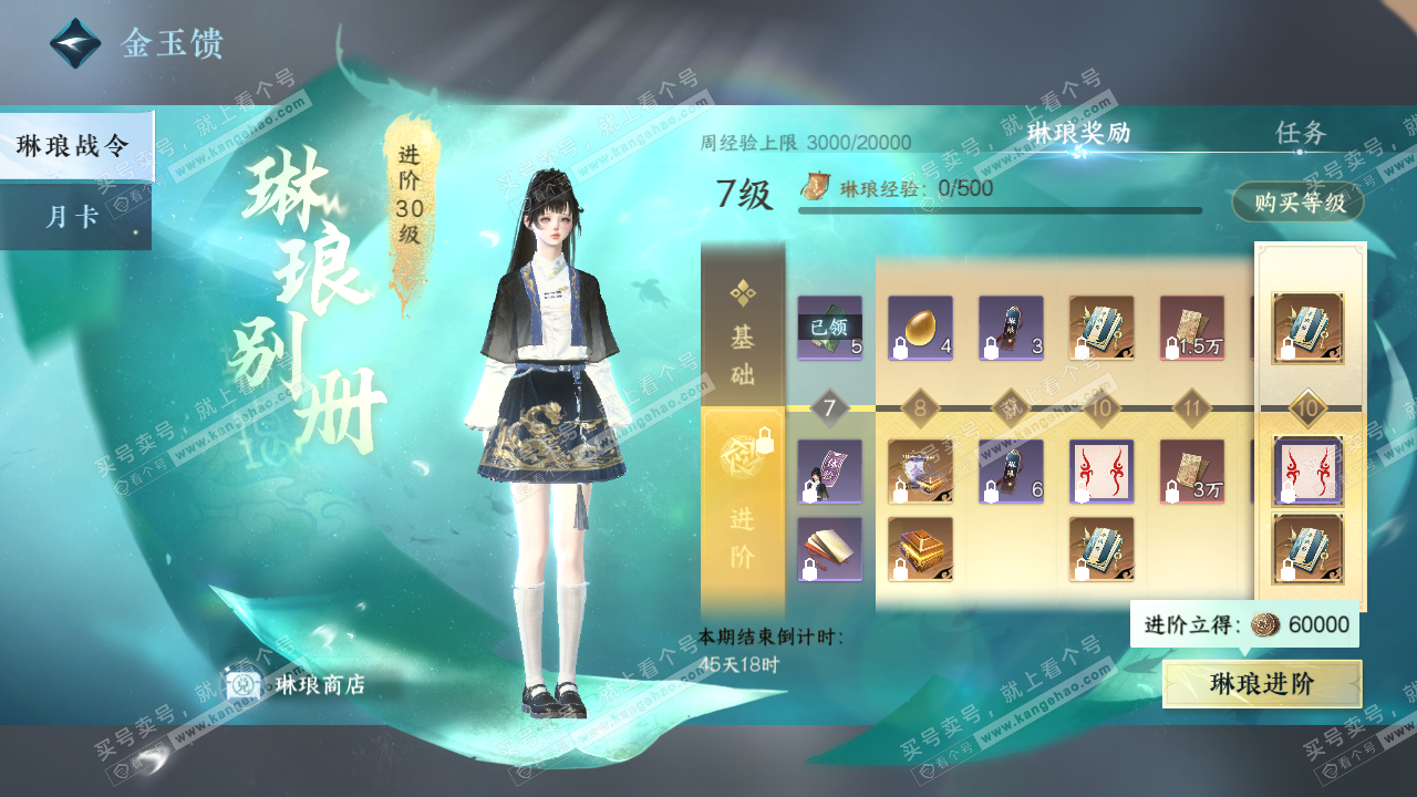 NSH322911逆水寒手游账号详情图46