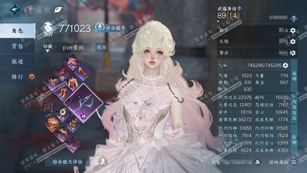 逆水寒手游账号踏北尘瑶光听雪官服瑶光听雪  女素问/潮光 累充称号卧看千山 评分77.1w 已用42天赏+11未用天赏+7转盘活动外观  衣品38w国色14w馆藏32w 【活动外观】曦光-仙瑶-连霏-微光-旋悠光-灵音甜魇...