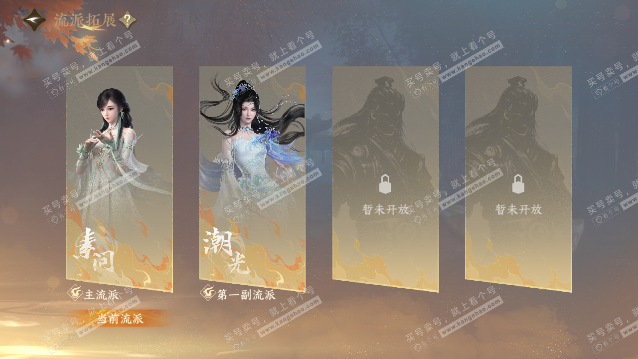 NSH322911逆水寒手游账号详情图50