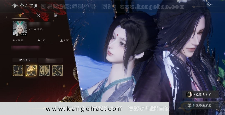 YYS32271燕云十六声账号详情图6