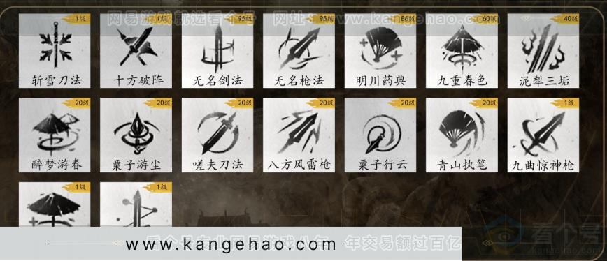 YYS32271燕云十六声账号详情图5