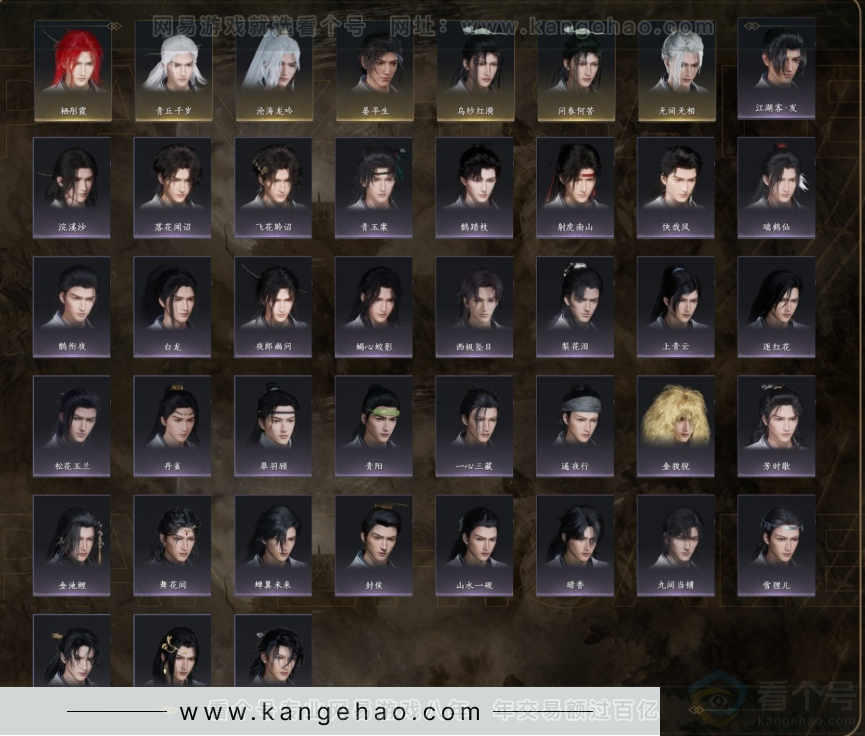 YYS32271燕云十六声账号详情图4