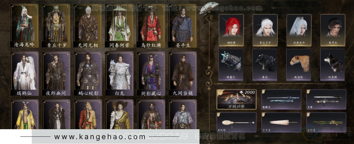 YYS32271燕云十六声账号详情图1